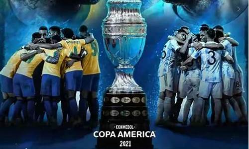 巴西队vs阿根廷队_巴西队vs阿根廷队谁赢