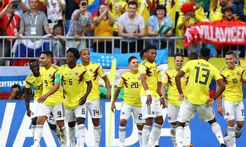 哥伦比亚世界杯_哥伦比亚世界杯最好成绩
