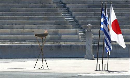 希腊取消东京奥运火炬传递_希腊取消东京奥运火炬传递了吗